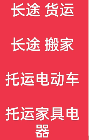 湖州到汾西搬家公司-湖州到汾西长途搬家公司