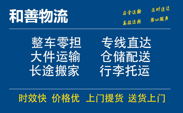 汾西电瓶车托运常熟到汾西搬家物流公司电瓶车行李空调运输-专线直达