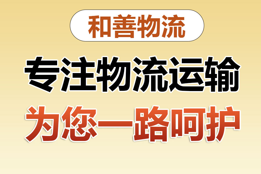 汾西专线直达,宝山到汾西物流公司,上海宝山区至汾西物流专线